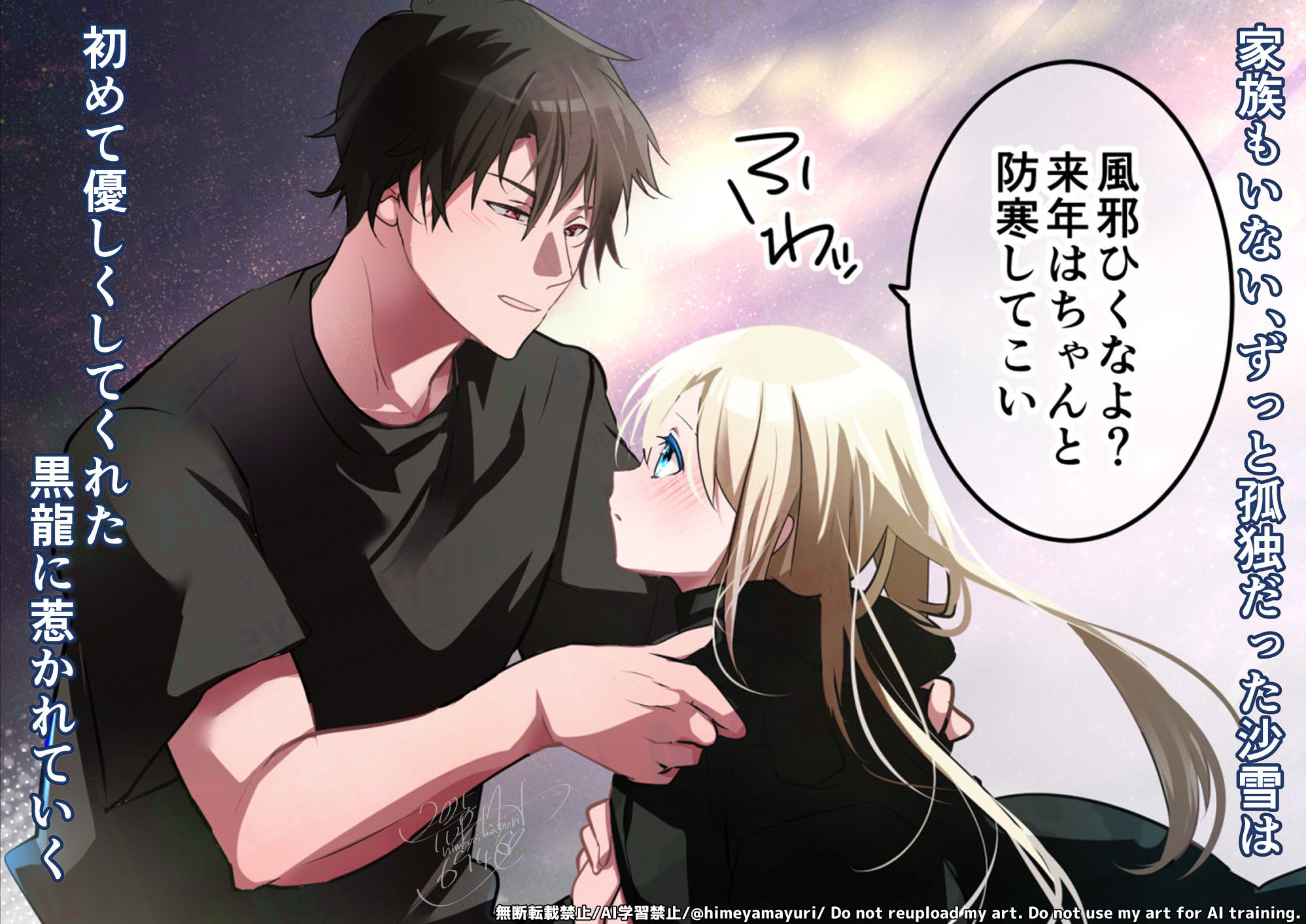 サンプル画像2:片翼の娘-前編-(694区) [d_529693]