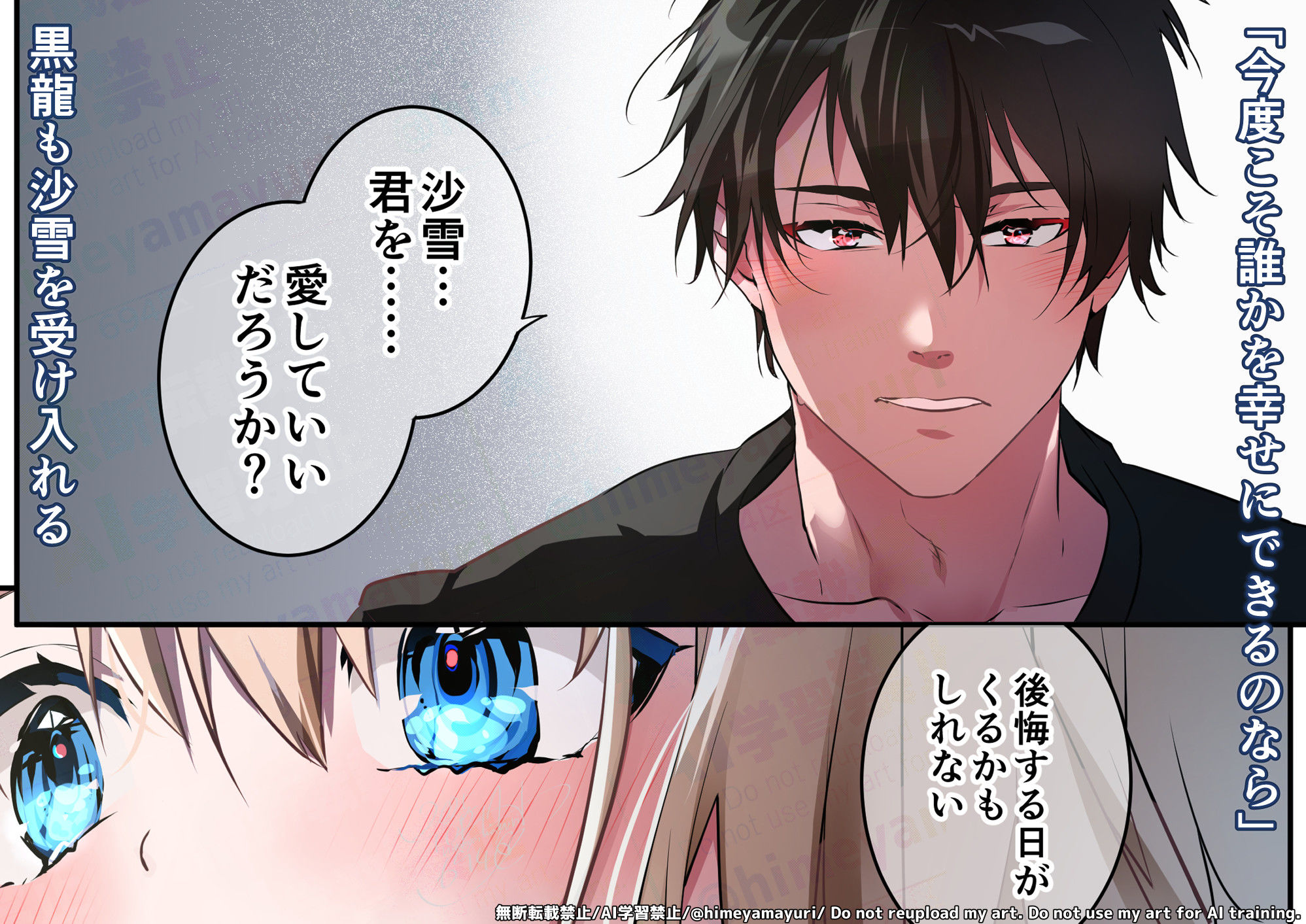 サンプル画像3:片翼の娘-前編-(694区) [d_529693]