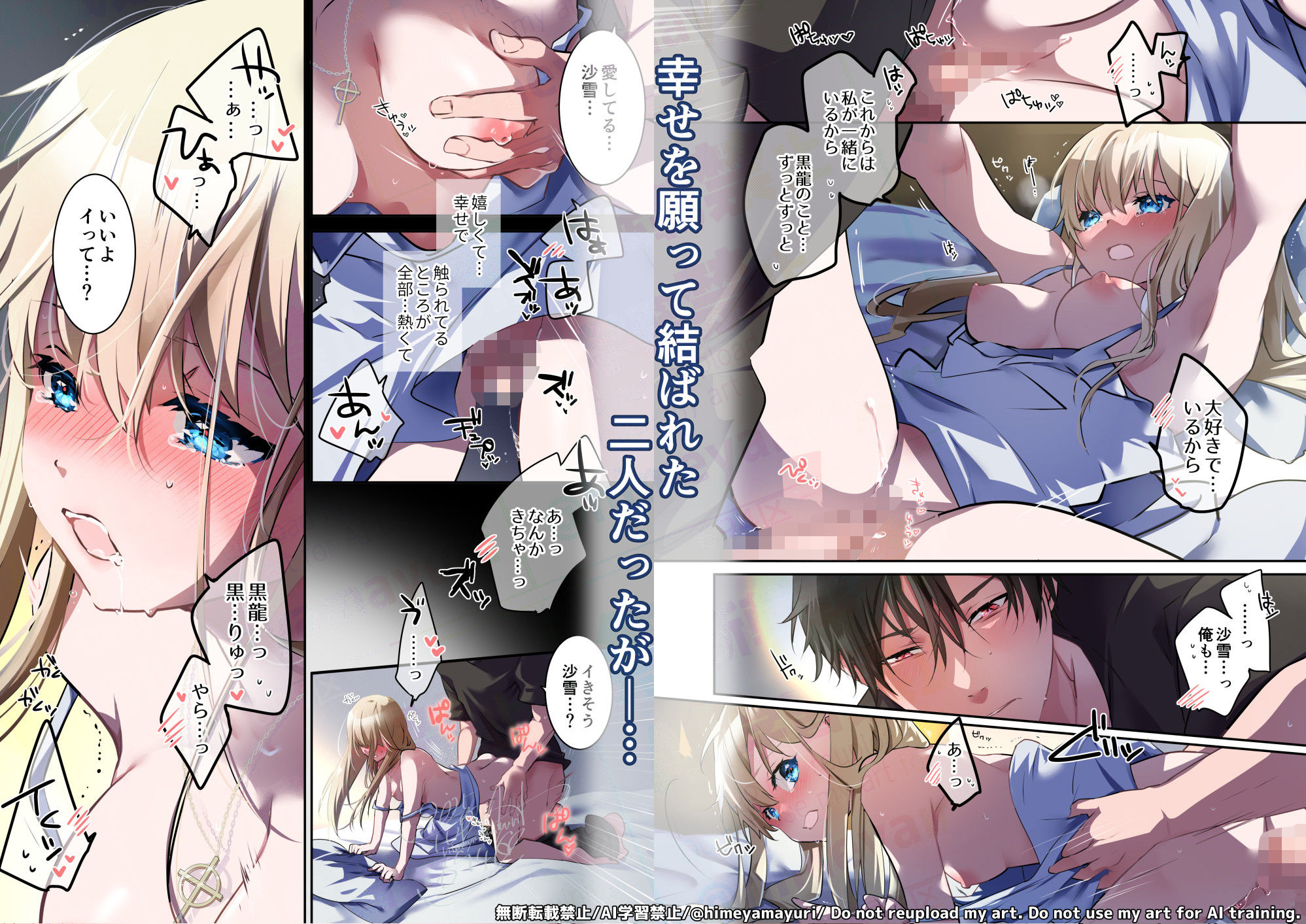 サンプル画像5:片翼の娘-前編-(694区) [d_529693]