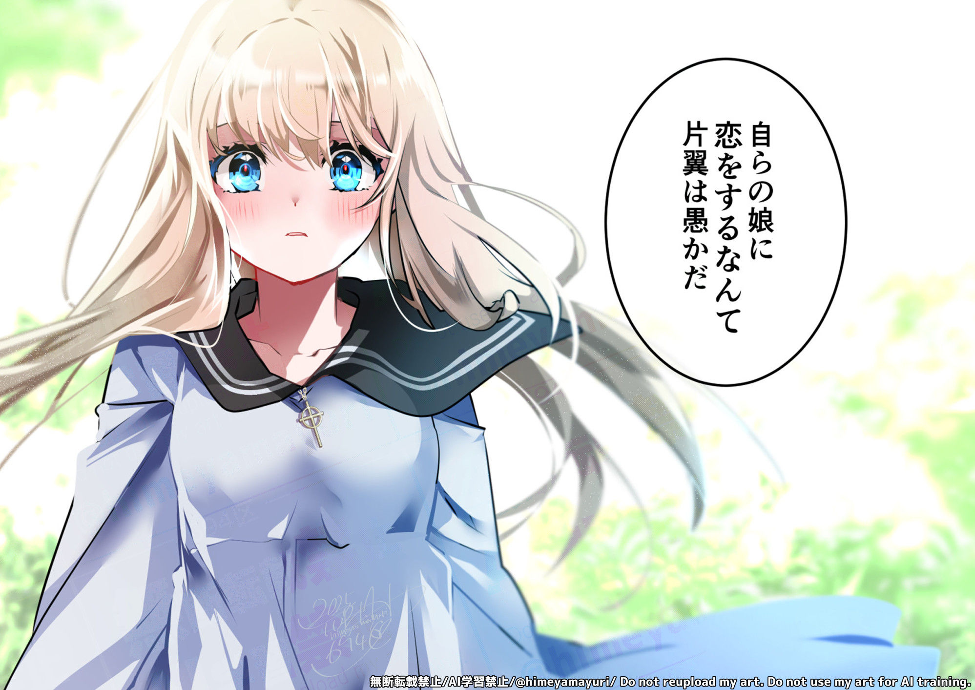 サンプル画像6:片翼の娘-前編-(694区) [d_529693]