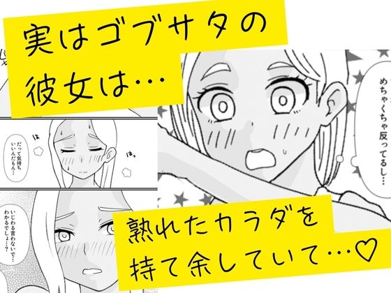 友達のギャルママに手コキを頼んだらセフレになった話_3