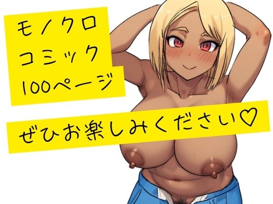 友達のギャルママに手コキを頼んだらセフレになった話_6