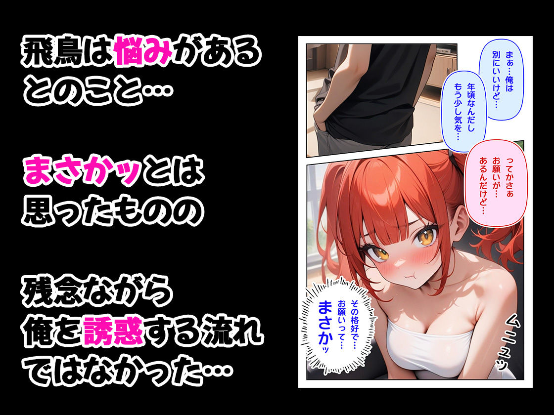 【エロ漫画】悩める妹を言いくるめてまんまと中出しする話2