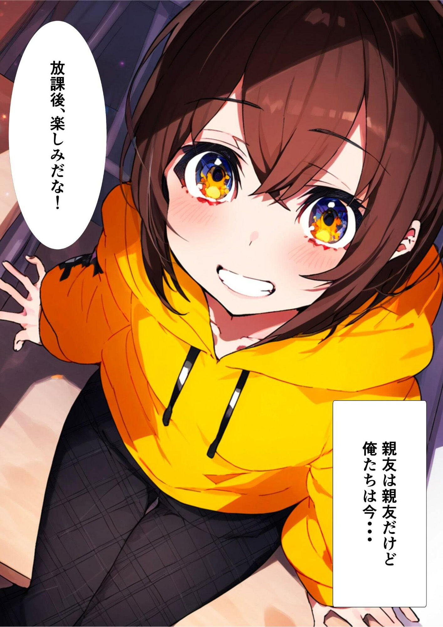 サンプル画像2:女体化してふたなりになった親友を襲ってセフレ化しました(エロエロ研究会) [d_529791]