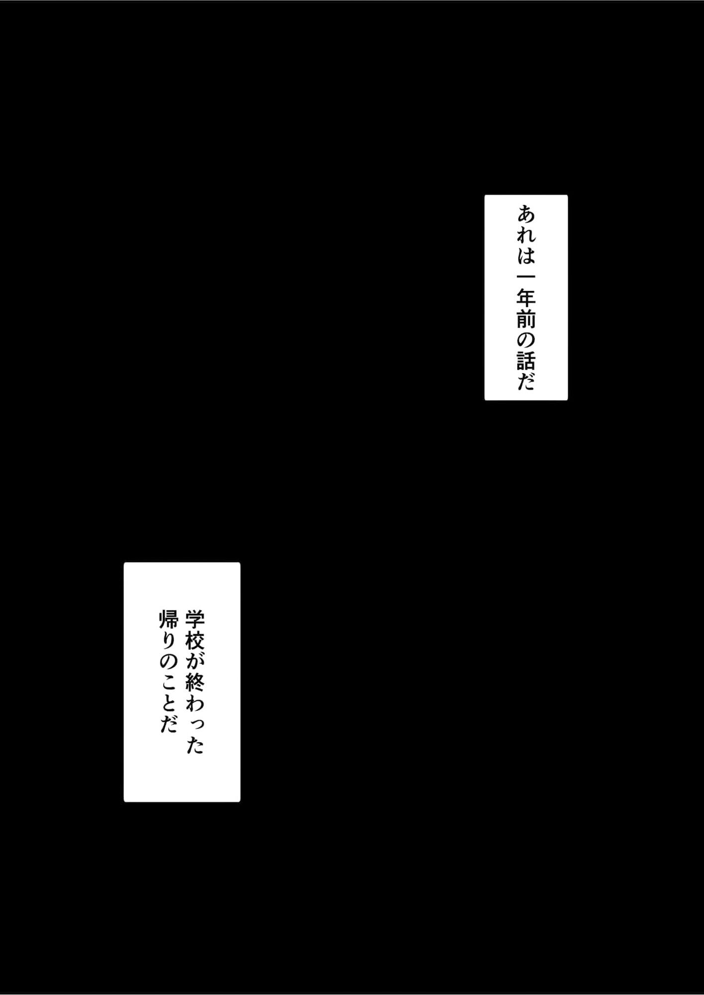 女体化してふたなりになった親友を襲ってセフレ化しました6