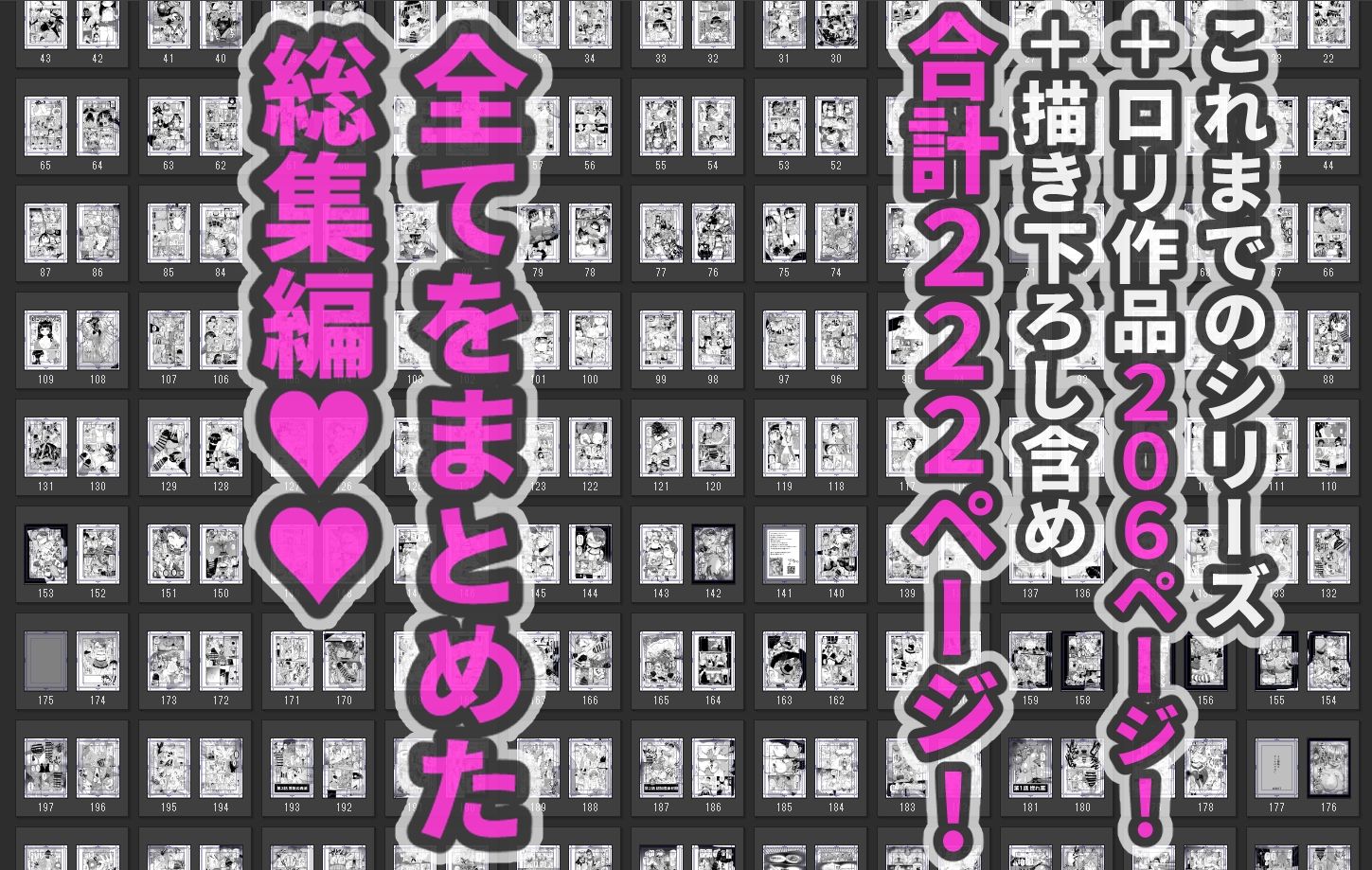 試し読み画像