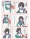 龍の閨にて花と戯れる 画像2
