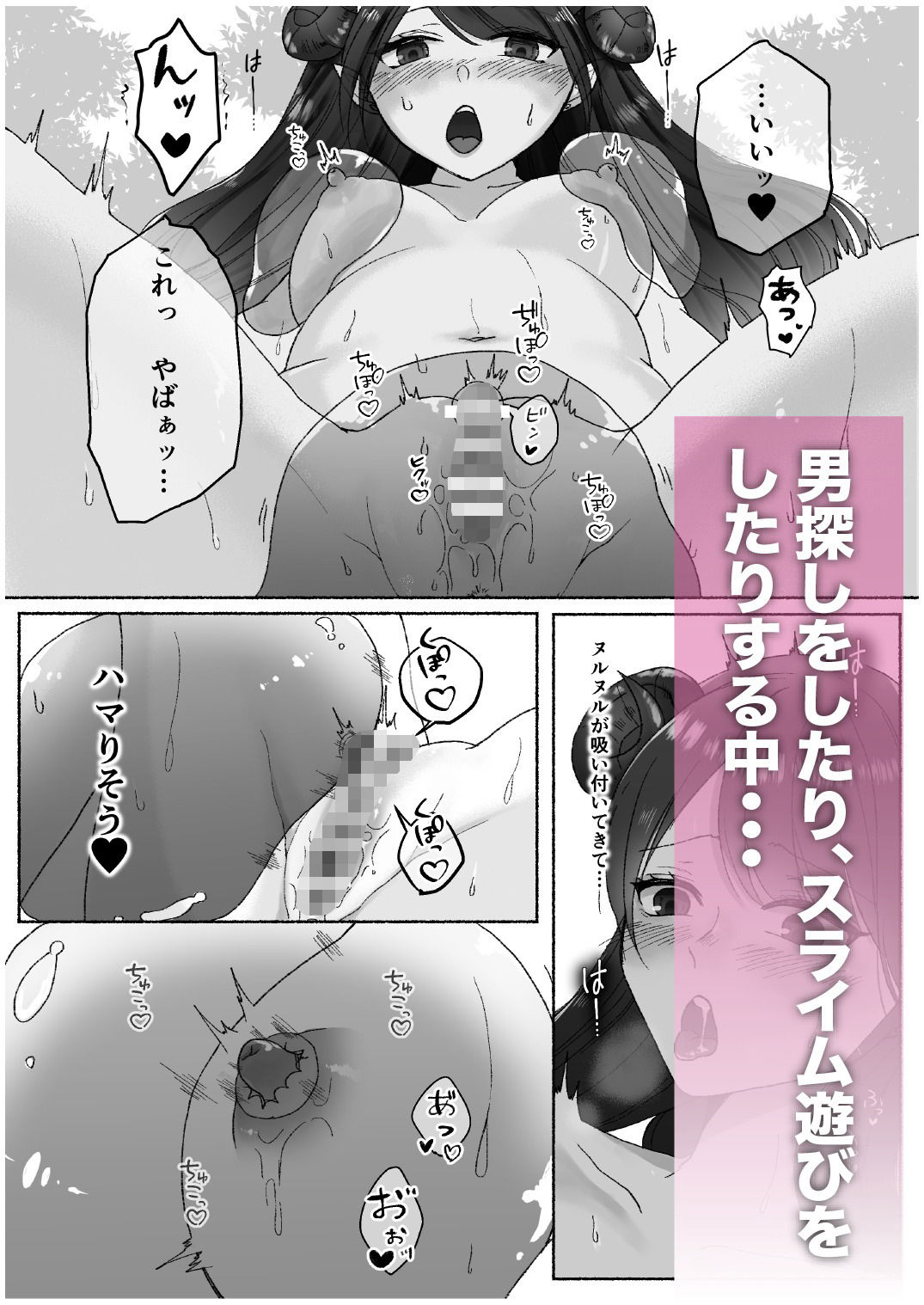 元OL転生サキュバスは絶倫聖騎士に溺愛される 画像3