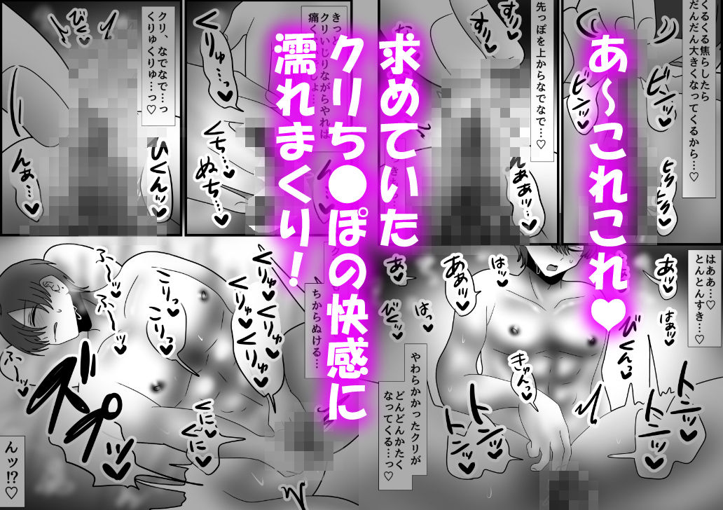 片目隠れヤリチンはカントボーイ化してクリオナに無我夢中！6