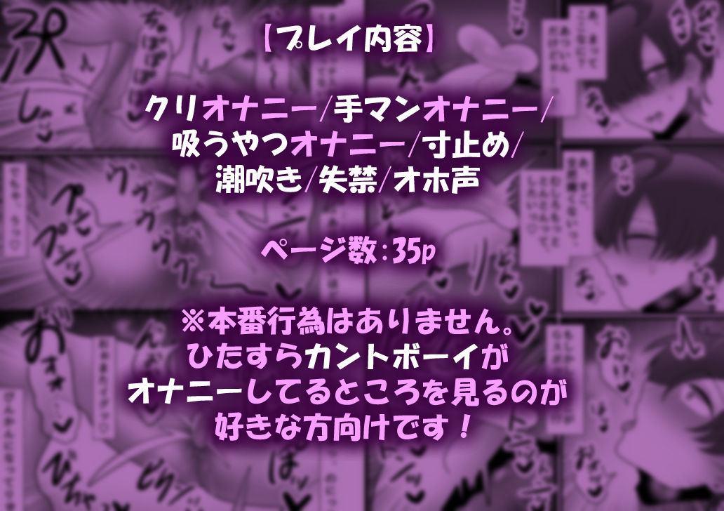 片目隠れヤリチンはカントボーイ化してクリオナに無我夢中！10