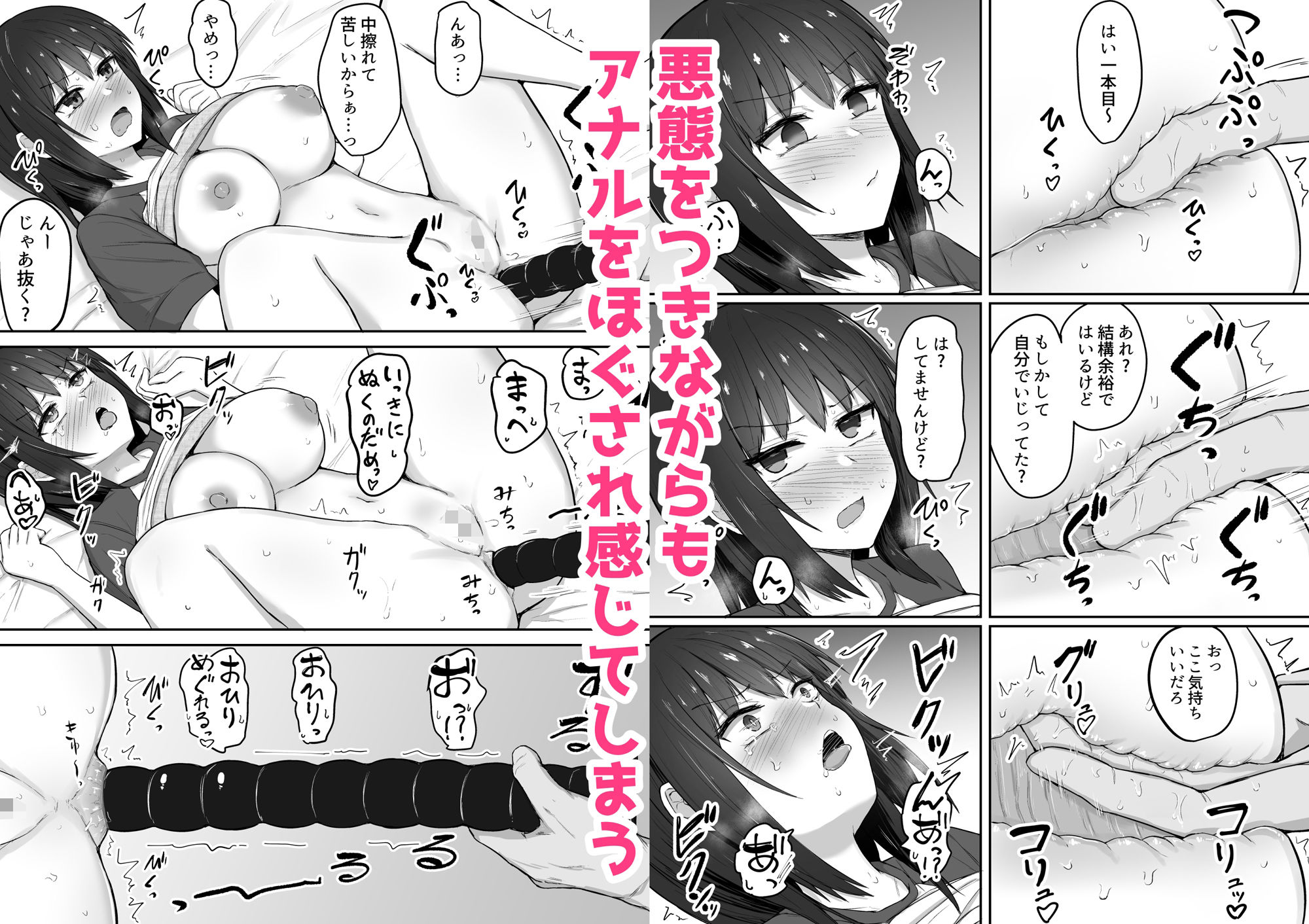 引きこもり妹のおしりをひたすらいぢめる話2