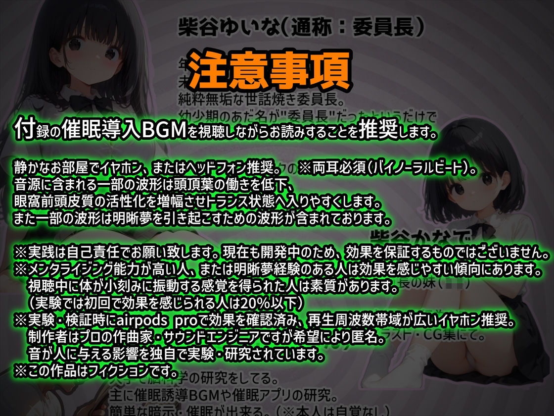 サンプル画像2:催●研究の実験台に 〜学年トップの委員長はまだ何も知らない〜(最高にして幸運な！) [d_530275]