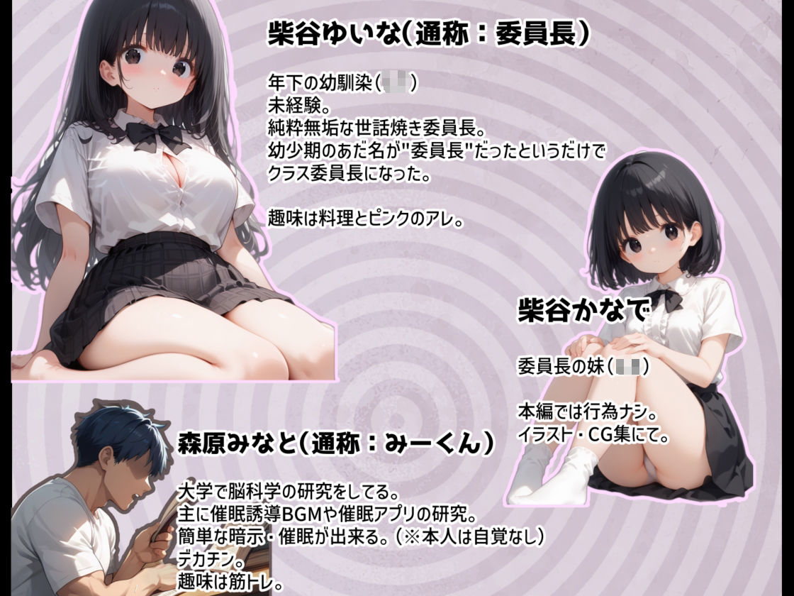 サンプル画像3:催●研究の実験台に 〜学年トップの委員長はまだ何も知らない〜(最高にして幸運な！) [d_530275]