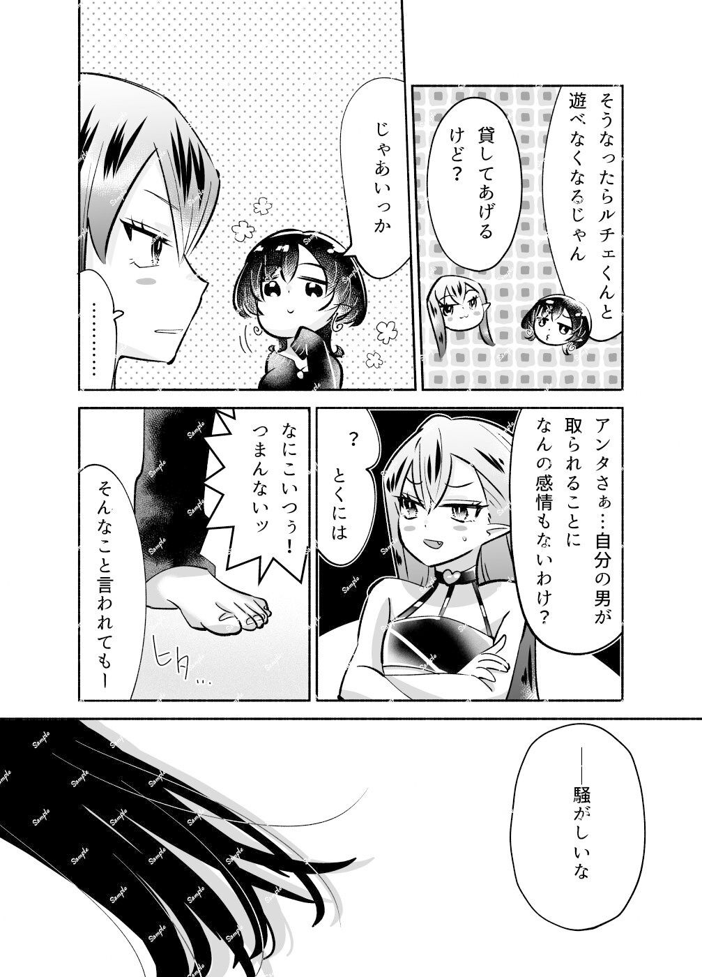 騎士とマ！〜処女は誰のモノ？〜4