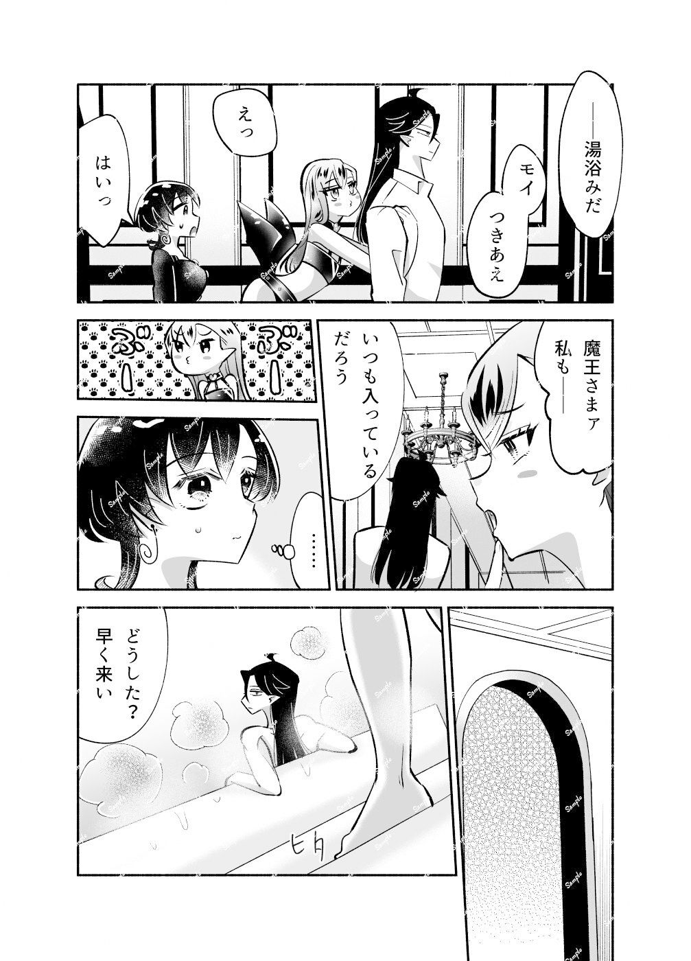 騎士とマ！〜処女は誰のモノ？〜 画像6