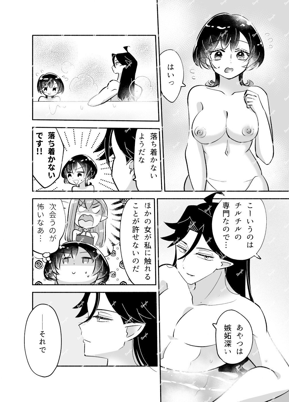 騎士とマ！〜処女は誰のモノ？〜 画像7