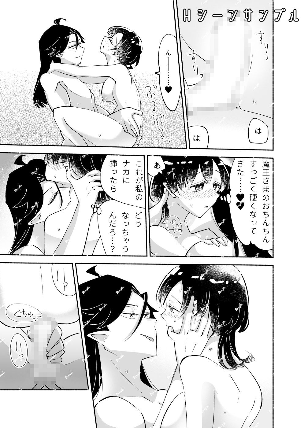 騎士とマ！〜処女は誰のモノ？〜9