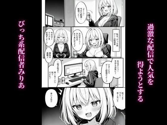 【エロ漫画】中出し配信、始めました？1