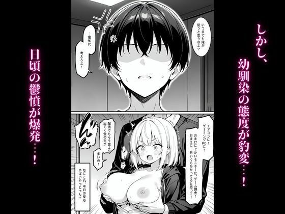 【エロ漫画】中出し配信、始めました？4