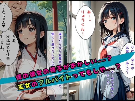 サンプル画像1:巫女ちゃんの秘密のアルバイト  第2章(高品質.com) [d_530361]