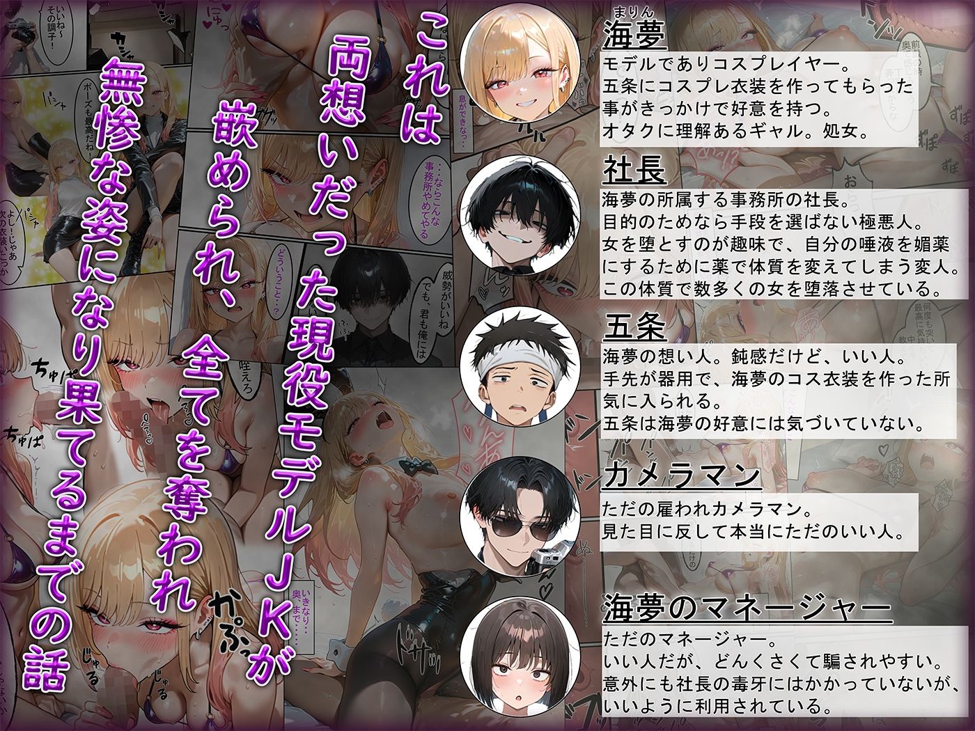 サンプル画像1:両想いだったJKモデルは芸能界の闇に飲まれ、すべてを奪われる(アイスクリーム) [d_530374]