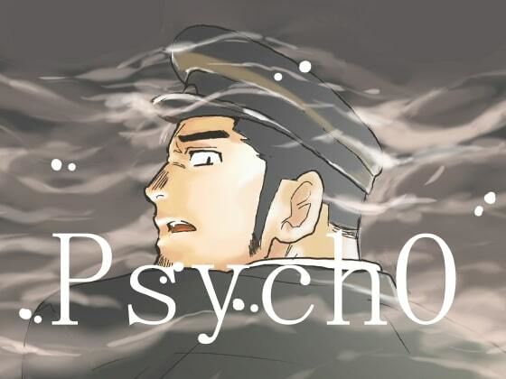 psycho【碇夕】