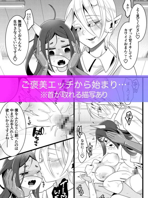 ふたなり千年物語 画像2