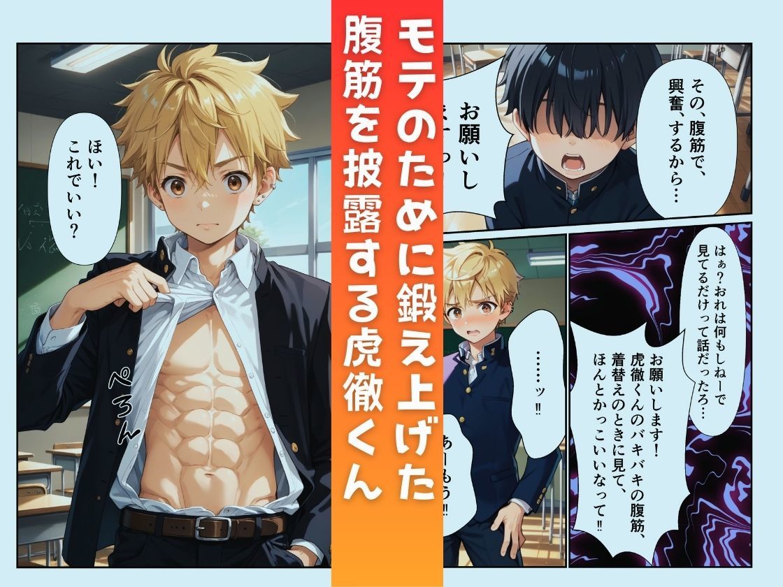 クラスのヤンキーショタを金で釣って言いくるめたら種付けアナルセックスできた話 くだものサンド エロ漫画6