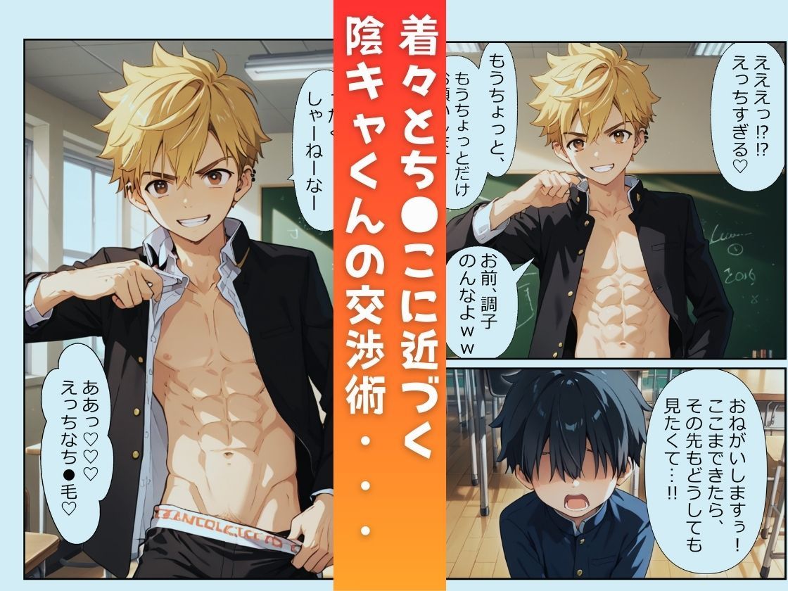 クラスのヤンキーショタを金で釣って言いくるめたら種付けアナルセックスできた話 くだものサンド エロ漫画8