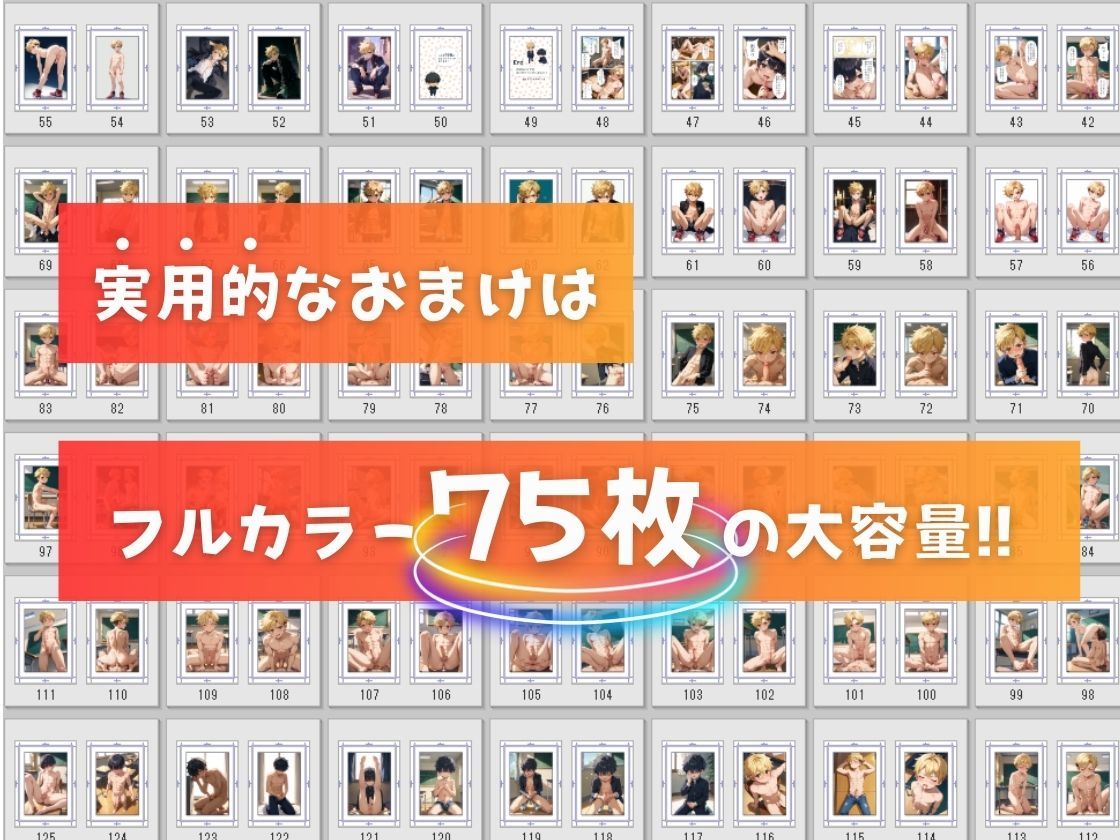 クラスのヤンキーショタを金で釣って言いくるめたら種付けアナルセックスできた話 くだものサンド エロ漫画11