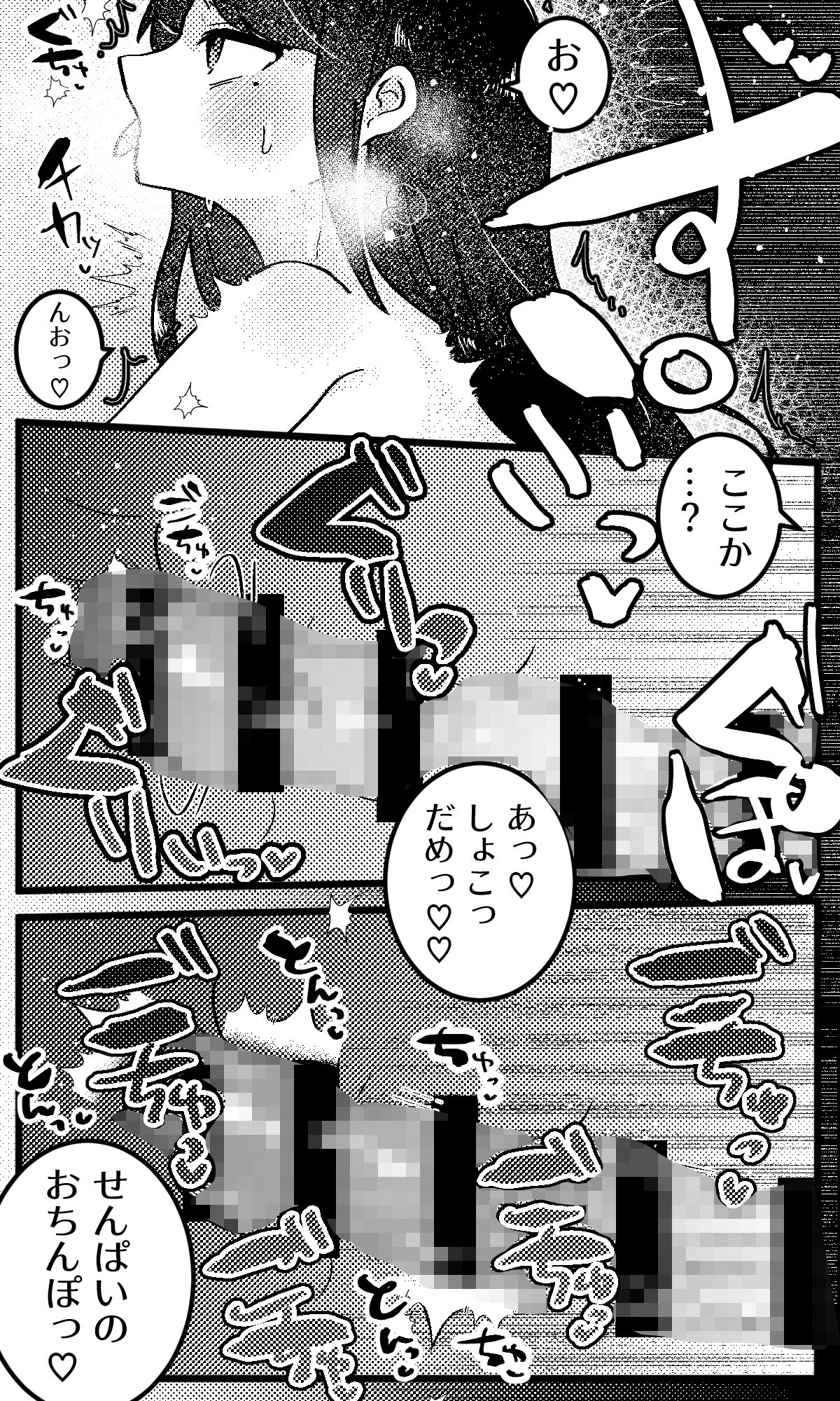 TSF漫画2本まとめ 画像3