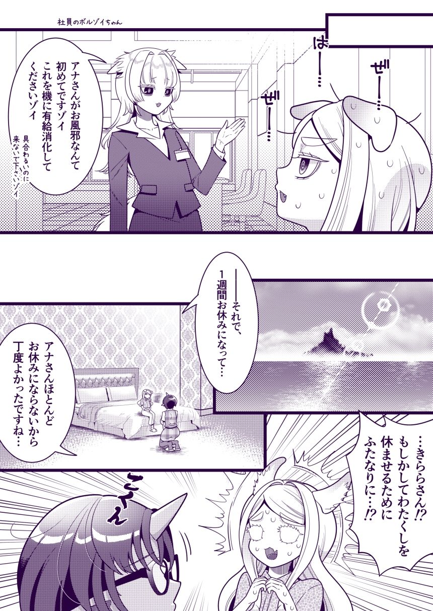 サンプル画像2:ふたなり鬼と恋するケモノ2(異常洗濯日和) [d_530448]