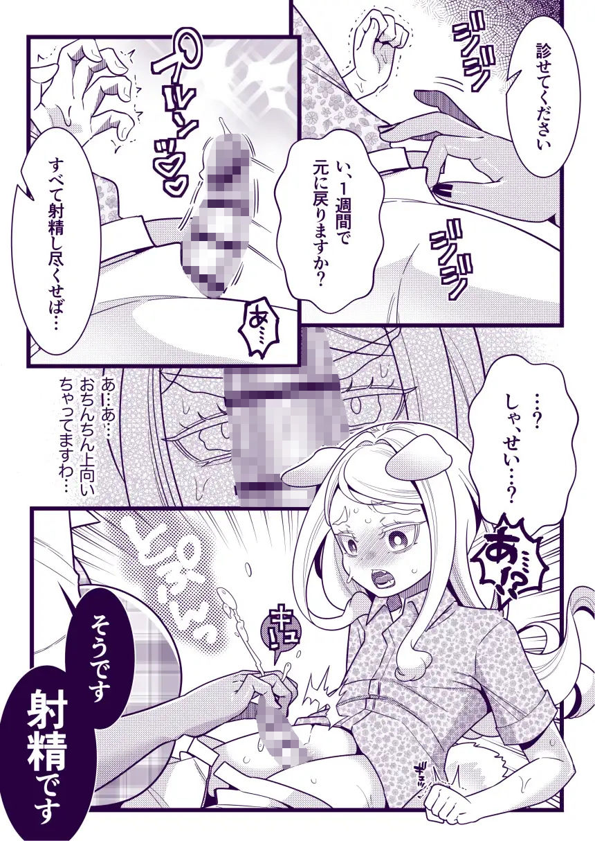 サンプル画像3:ふたなり鬼と恋するケモノ2(異常洗濯日和) [d_530448]