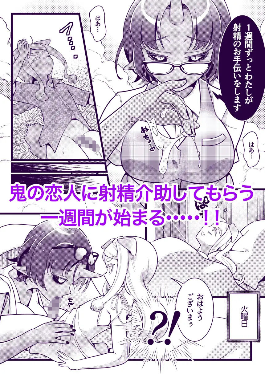 サンプル画像4:ふたなり鬼と恋するケモノ2(異常洗濯日和) [d_530448]