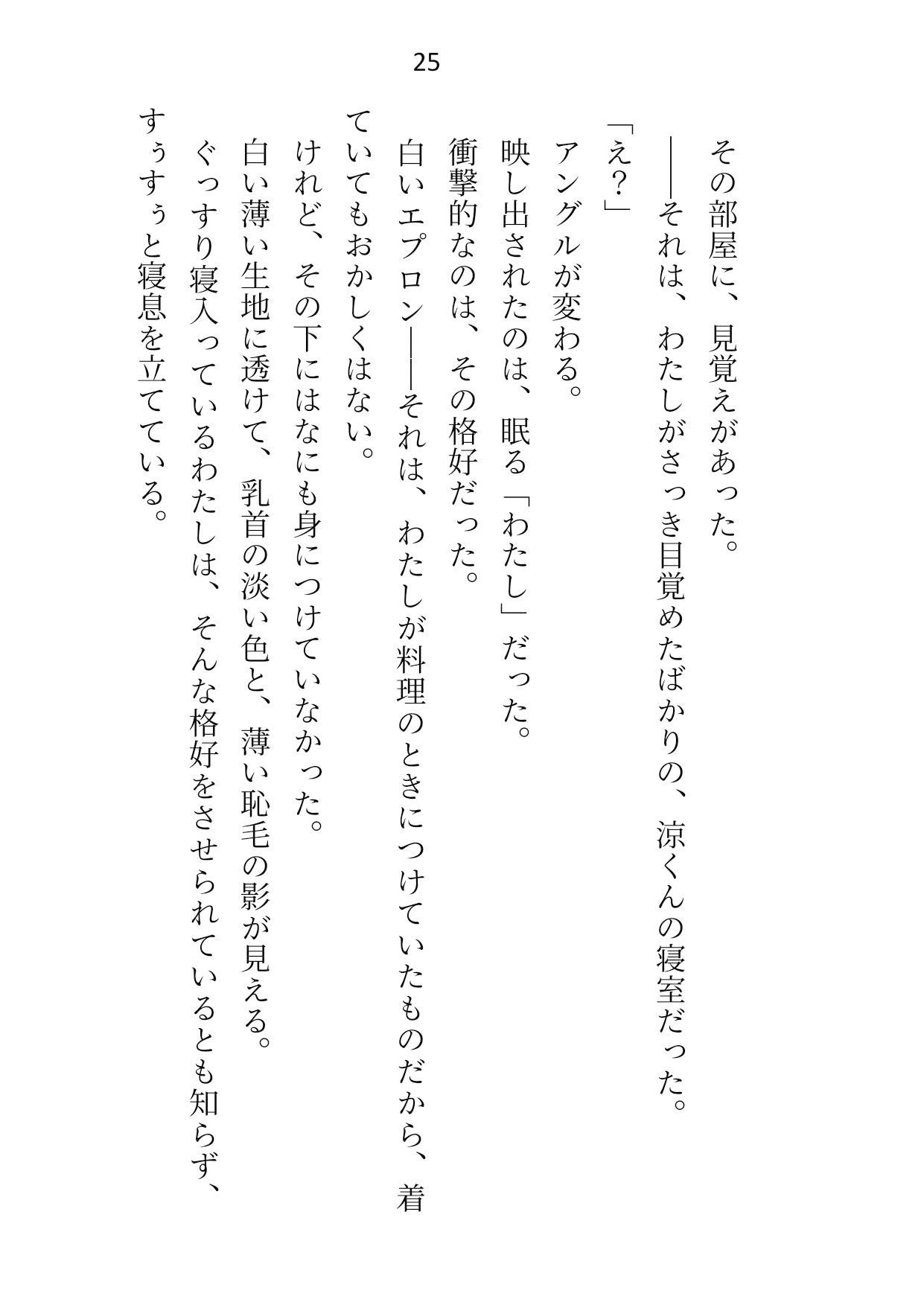 年下幼馴染から離れようとしたら睡眠姦で知らないうちに開発済みの身体をずこばこに犯●れて逆バニー衣装でたっぷり中出しされちゃいました 画像3