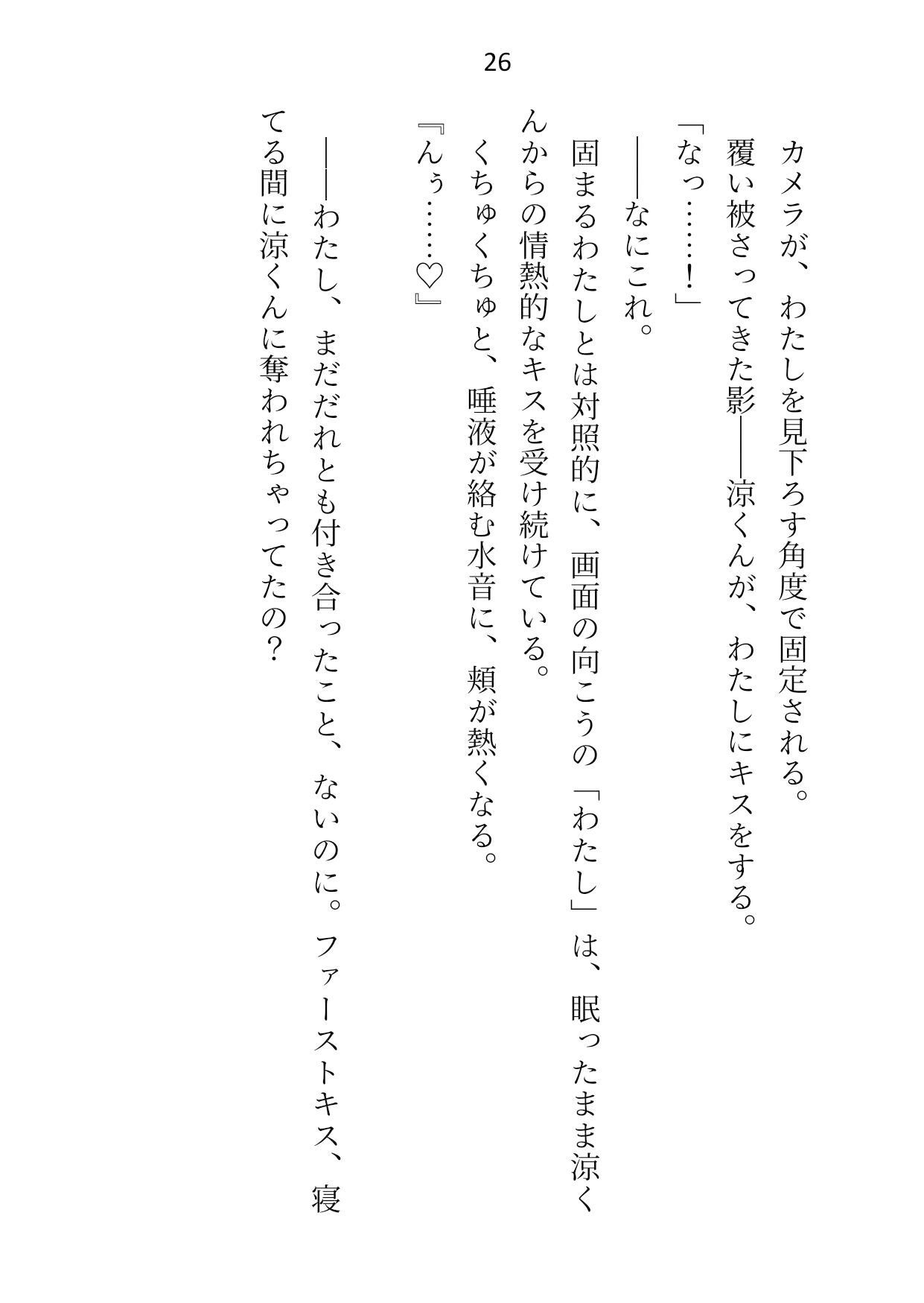 年下幼馴染から離れようとしたら睡眠姦で知らないうちに開発済みの身体をずこばこに犯●れて逆バニー衣装でたっぷり中出しされちゃいました 画像4