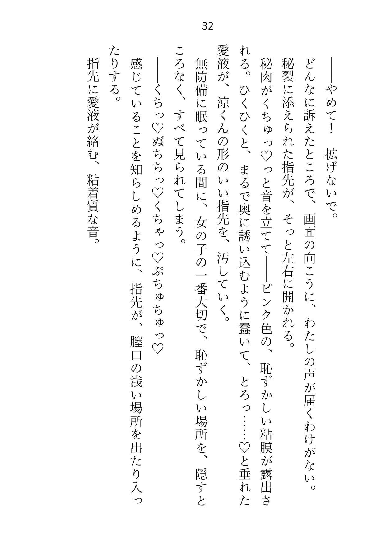 年下幼馴染から離れようとしたら睡眠姦で知らないうちに開発済みの身体をずこばこに犯●れて逆バニー衣装でたっぷり中出しされちゃいました5