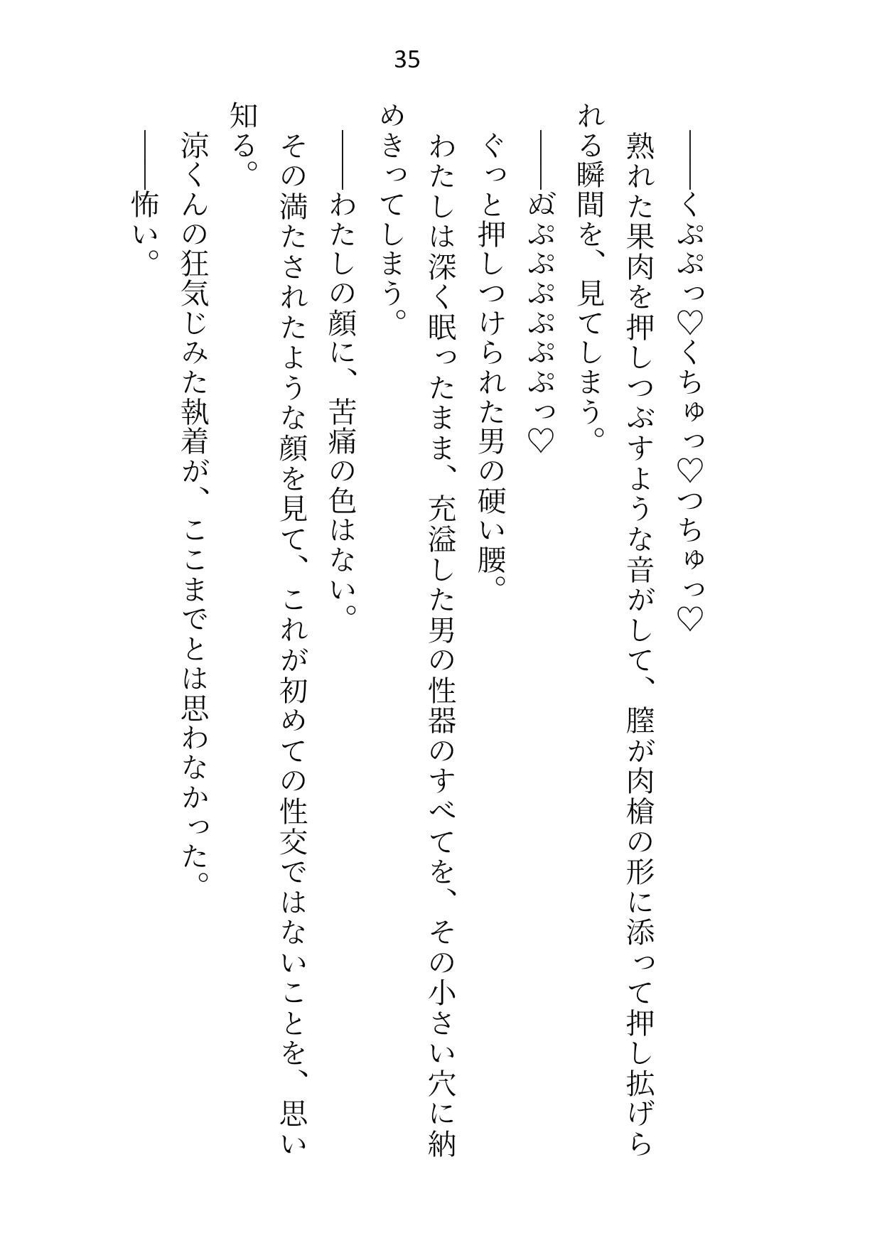 年下幼馴染から離れようとしたら睡眠姦で知らないうちに開発済みの身体をずこばこに犯●れて逆バニー衣装でたっぷり中出しされちゃいました6