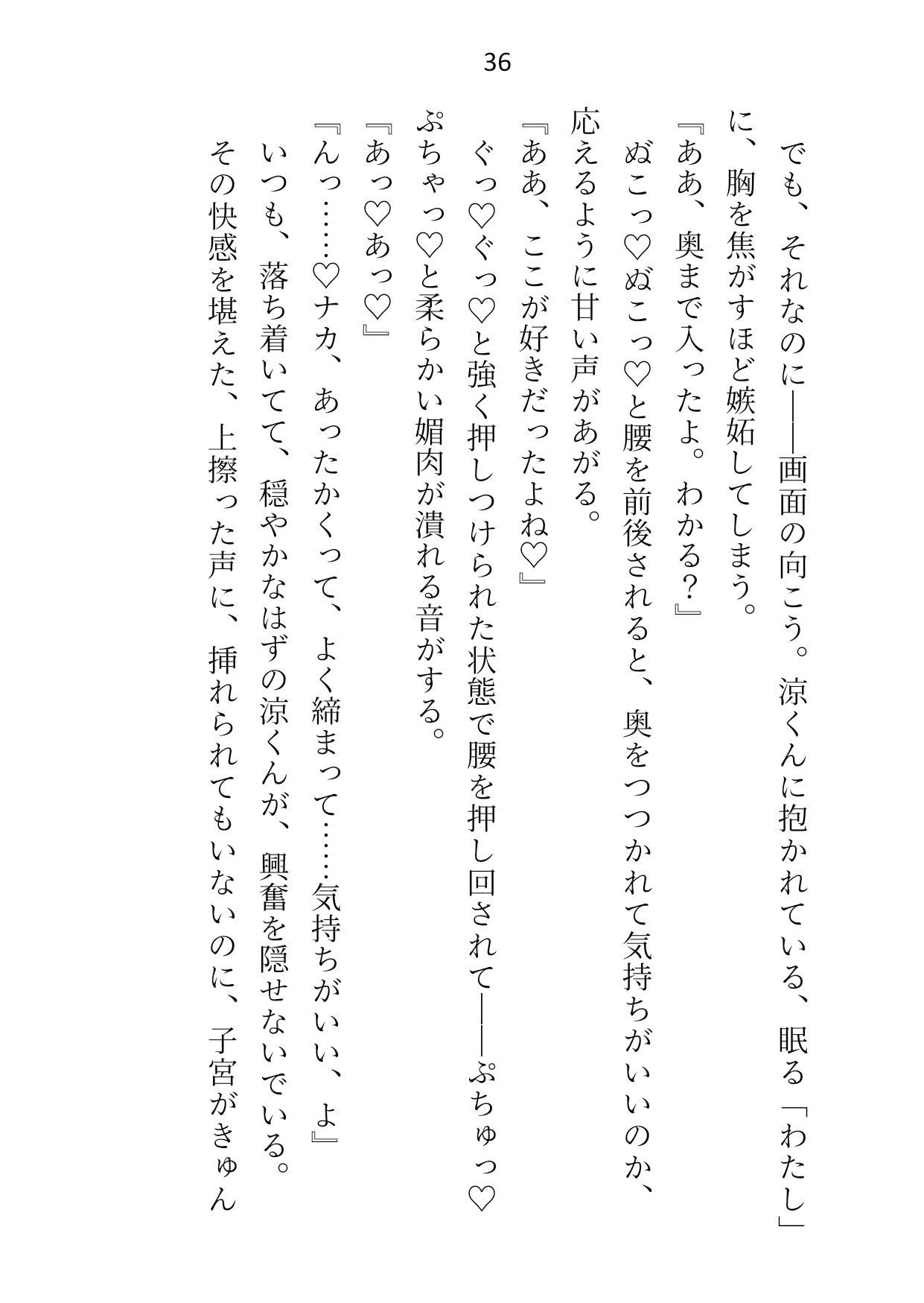 年下幼馴染から離れようとしたら睡眠姦で知らないうちに開発済みの身体をずこばこに犯●れて逆バニー衣装でたっぷり中出しされちゃいました7