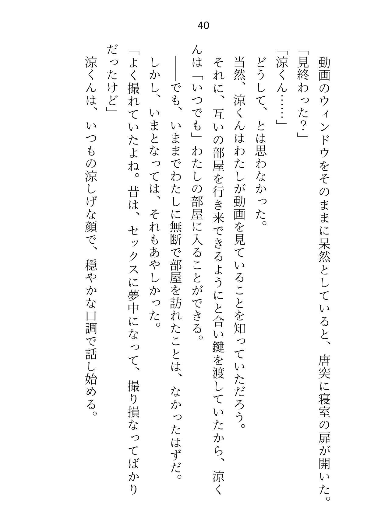 年下幼馴染から離れようとしたら睡眠姦で知らないうちに開発済みの身体をずこばこに犯●れて逆バニー衣装でたっぷり中出しされちゃいました8