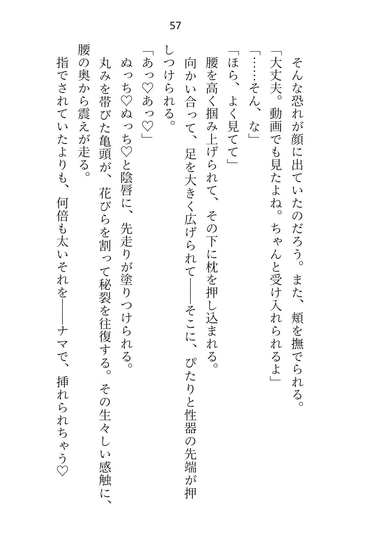 年下幼馴染から離れようとしたら睡眠姦で知らないうちに開発済みの身体をずこばこに犯●れて逆バニー衣装でたっぷり中出しされちゃいました10