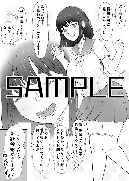 憧れ彼女が肉便器に心変わりするまで_2