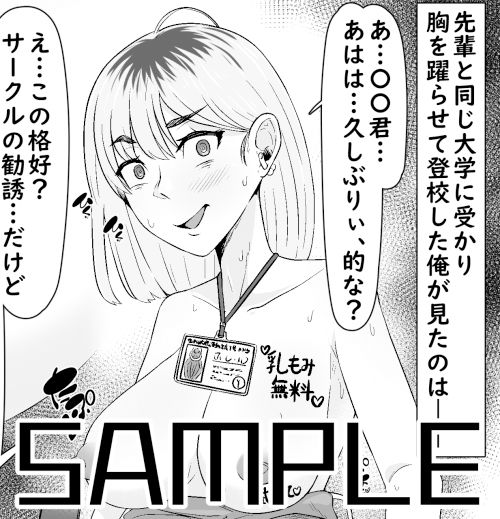 憧れ彼女が肉便器に心変わりするまで3