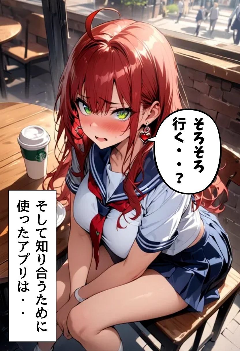 爆乳ギャルとマッチングした話 画像8