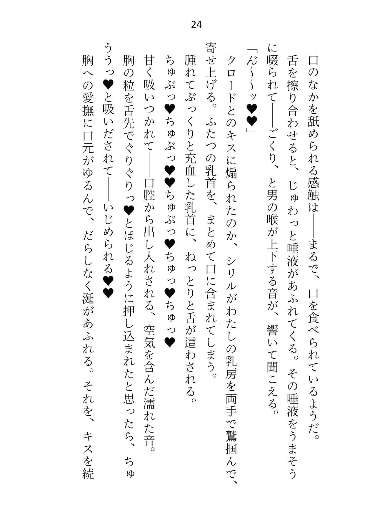 性奴●エンドを回避したはずの悪役令嬢はヤンデレ義弟双子に監禁されて執拗に二穴を犯●れる4