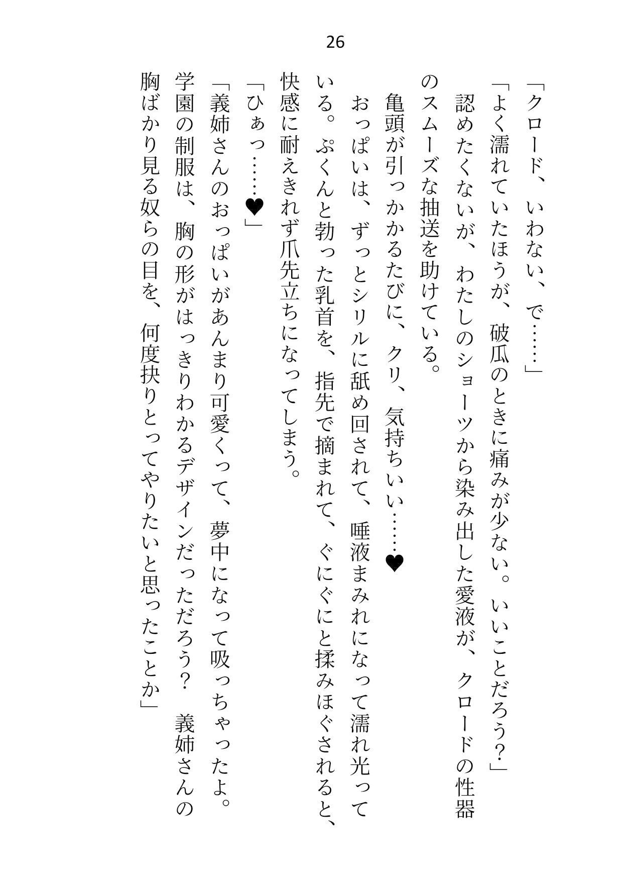 性奴●エンドを回避したはずの悪役令嬢はヤンデレ義弟双子に監禁されて執拗に二穴を犯●れる5