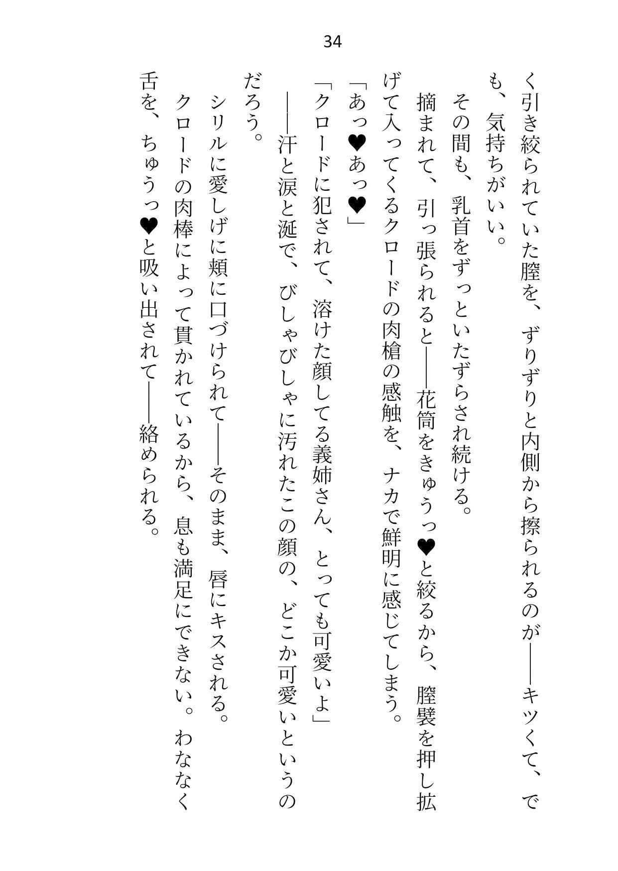 性奴●エンドを回避したはずの悪役令嬢はヤンデレ義弟双子に監禁されて執拗に二穴を犯●れる 画像7