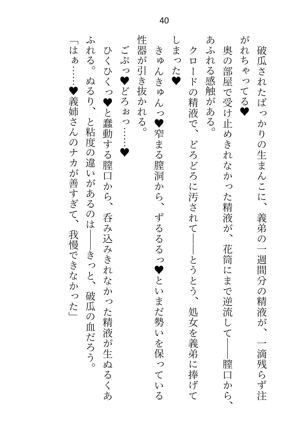 性奴●エンドを回避したはずの悪役令嬢はヤンデレ義弟双子に監禁されて執拗に二穴を犯●れる 画像8