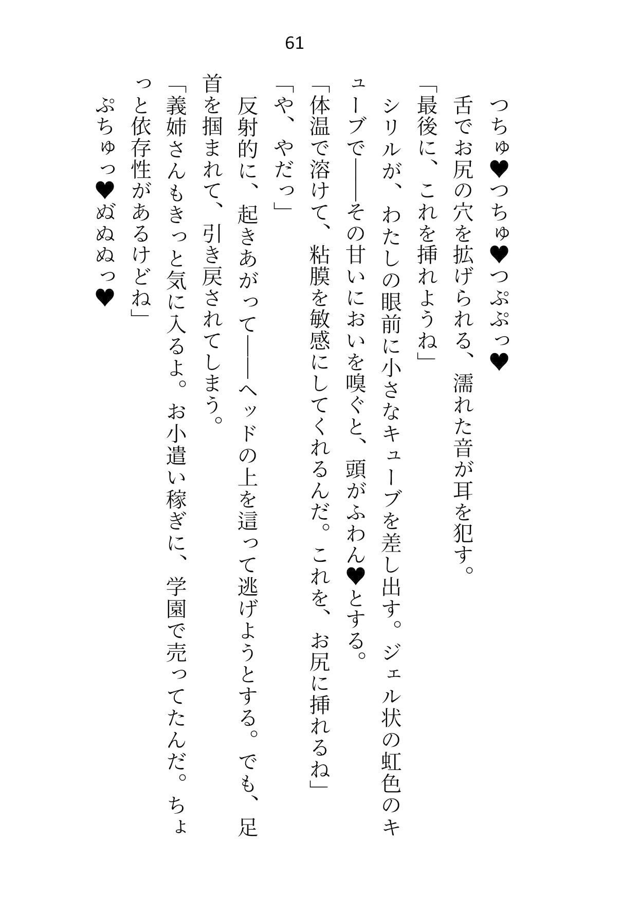 性奴●エンドを回避したはずの悪役令嬢はヤンデレ義弟双子に監禁されて執拗に二穴を犯●れる10