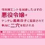 性奴●エンドを回避したはずの悪役令嬢はヤンデレ義弟双子に監禁されて執拗に二穴を犯●れる